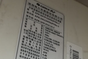 惠济格力空调维修电话是多少